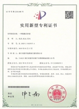 Patent Certificate